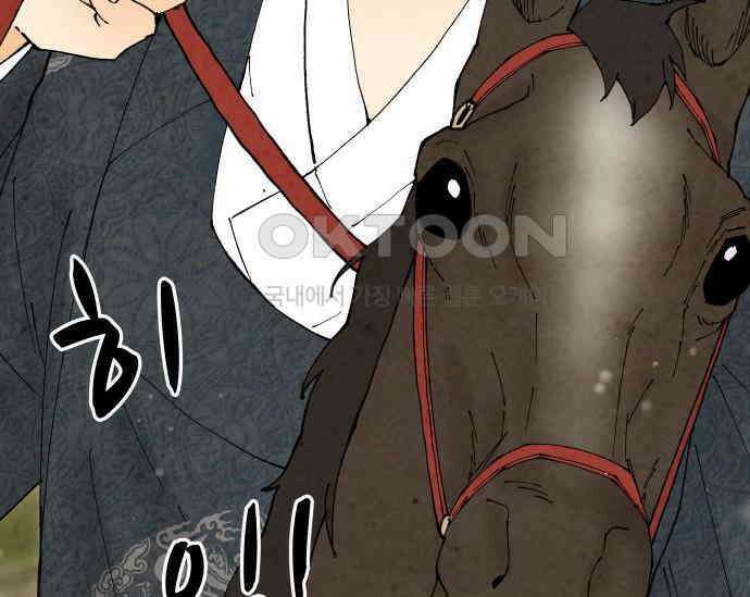 간택주의보 81화 33