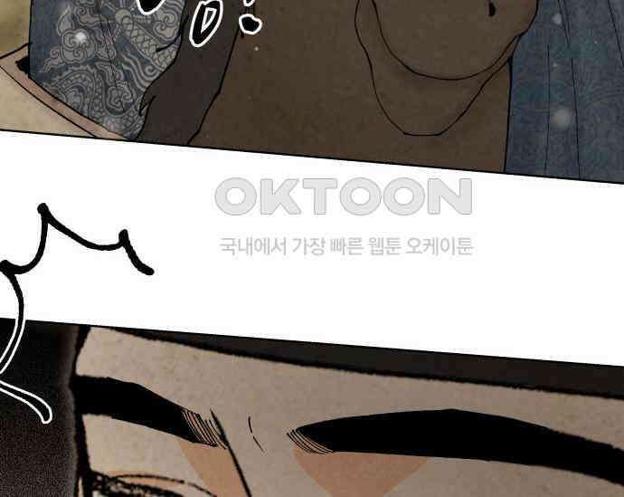 간택주의보 81화 34