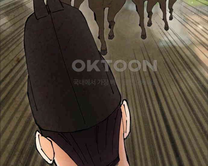 간택주의보 81화 37