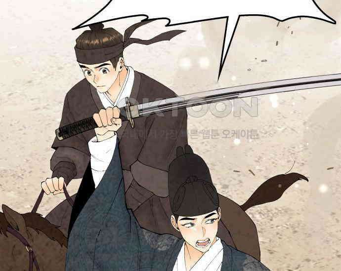 간택주의보 81화 41