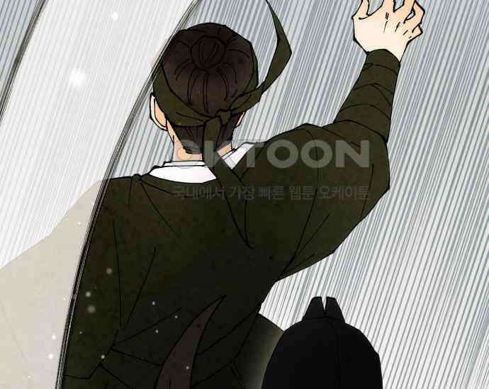 간택주의보 81화 45