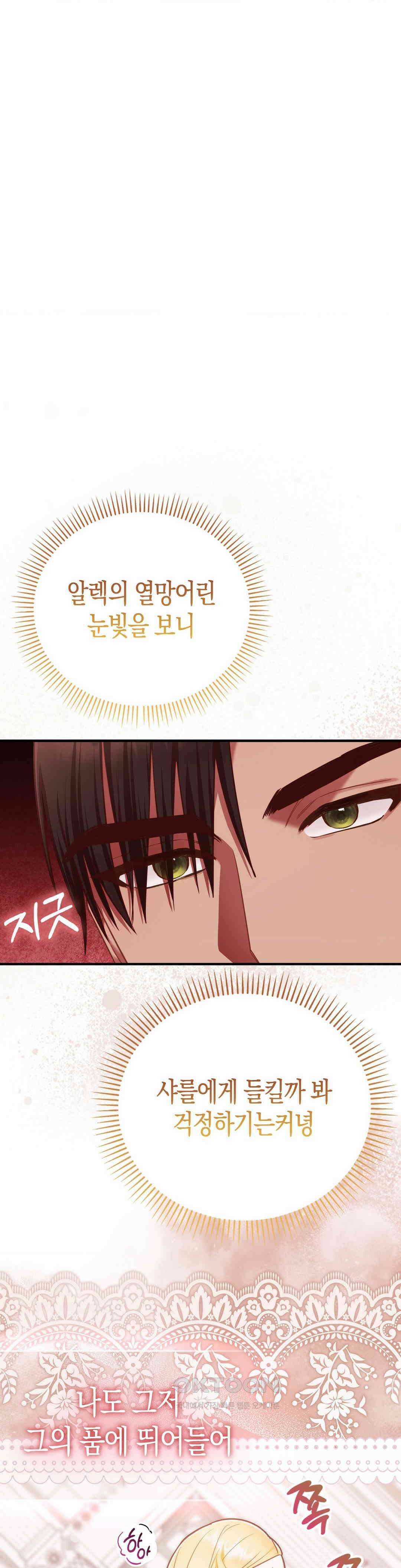 배덕의 결실 10화 1