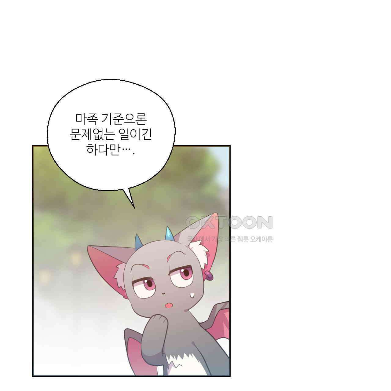 하나만 고를 필요 없잖아? 29화 1