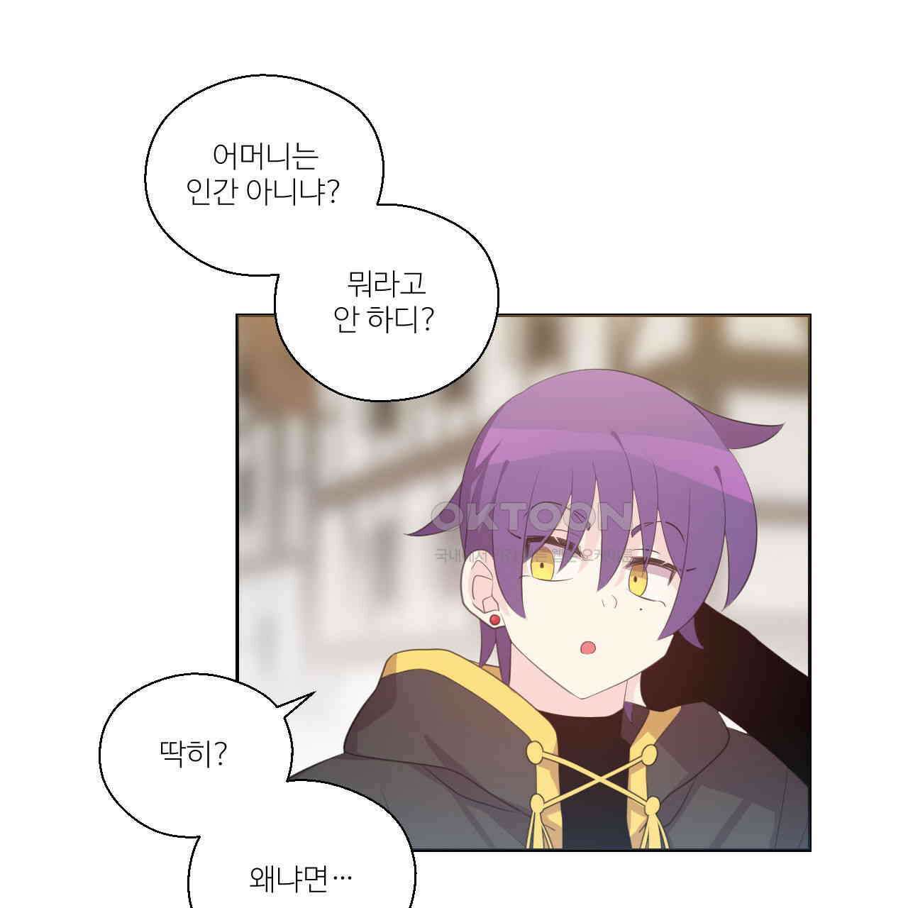 하나만 고를 필요 없잖아? 29화 2