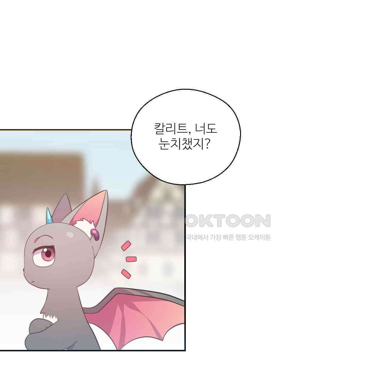 하나만 고를 필요 없잖아? 29화 13
