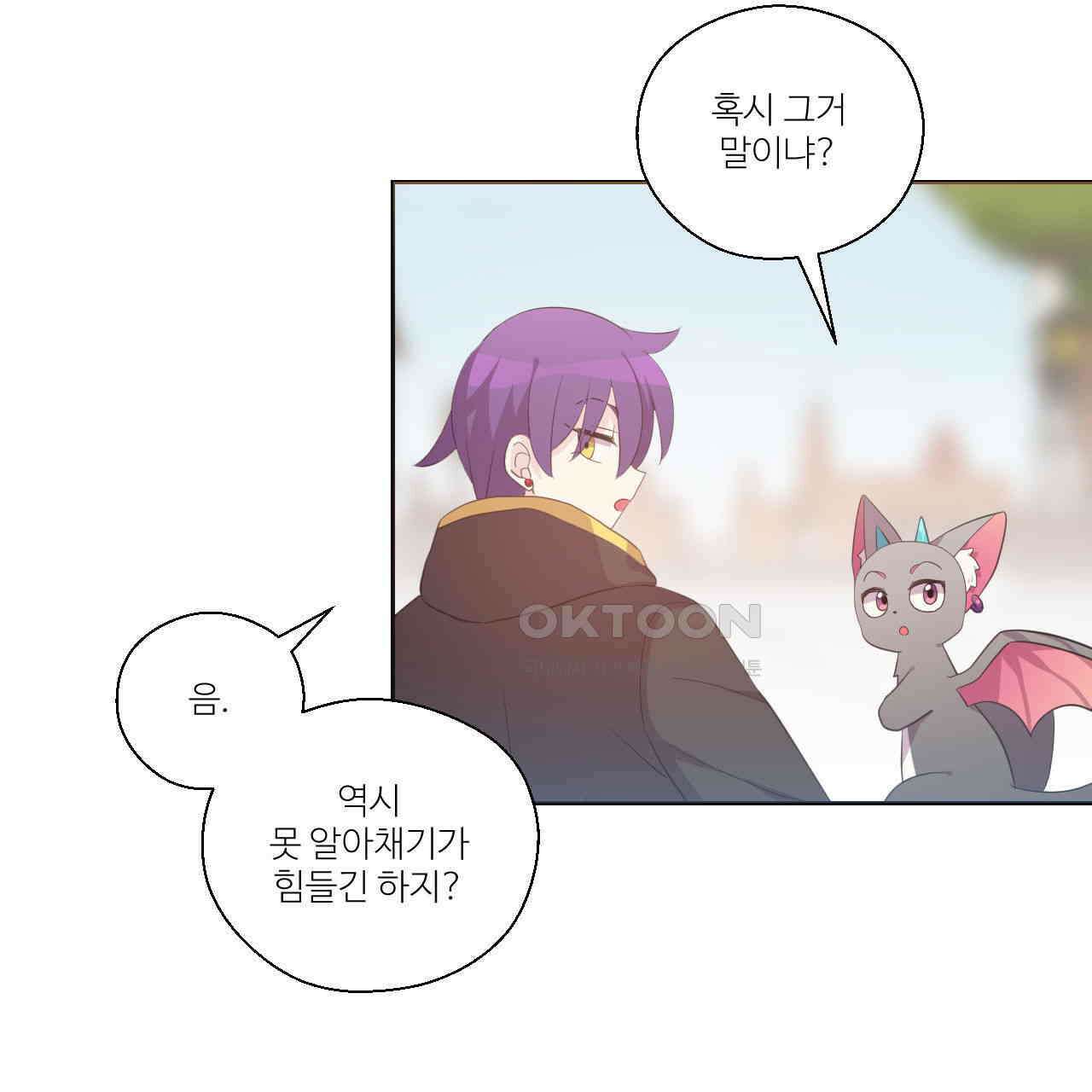 하나만 고를 필요 없잖아? 29화 14