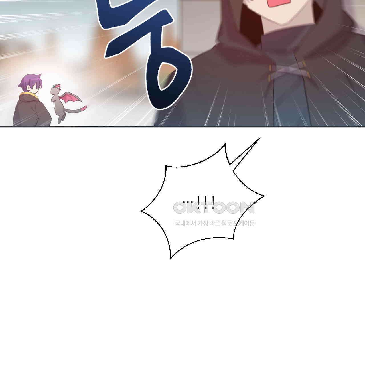 하나만 고를 필요 없잖아? 29화 17