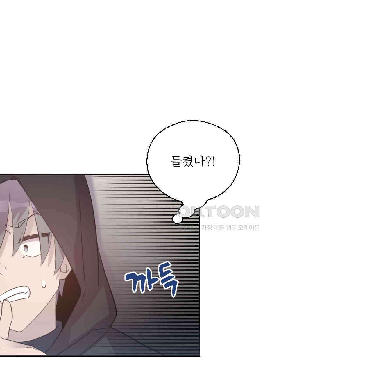 하나만 고를 필요 없잖아? 29화 18