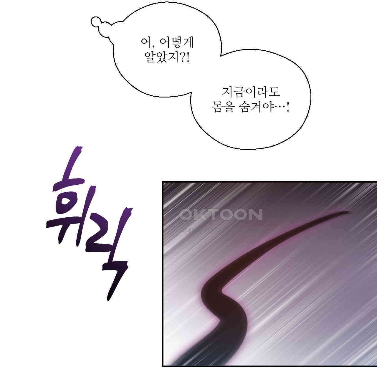 하나만 고를 필요 없잖아? 29화 19