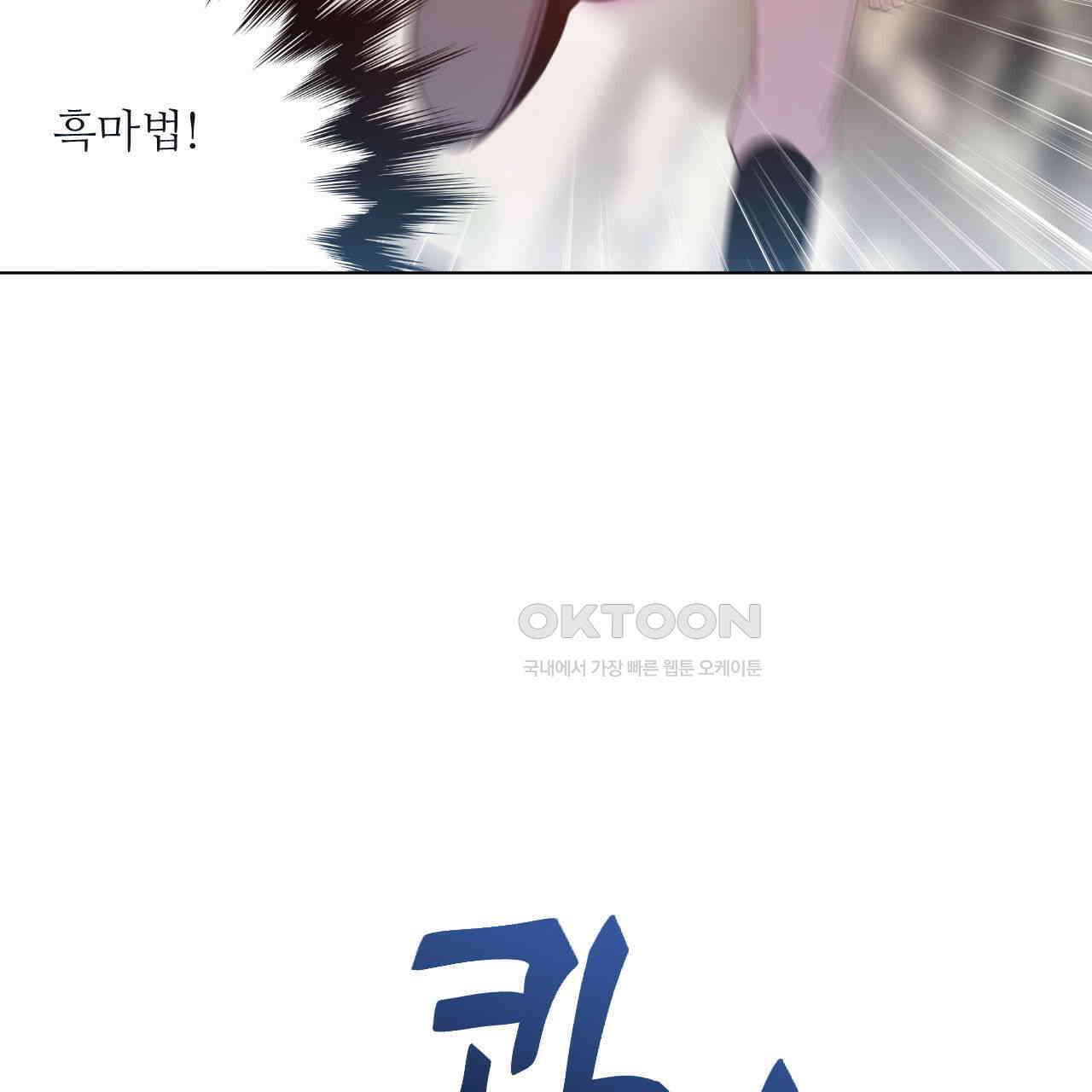하나만 고를 필요 없잖아? 29화 21
