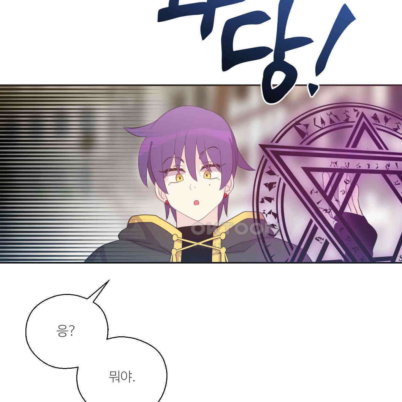 하나만 고를 필요 없잖아? 29화 22