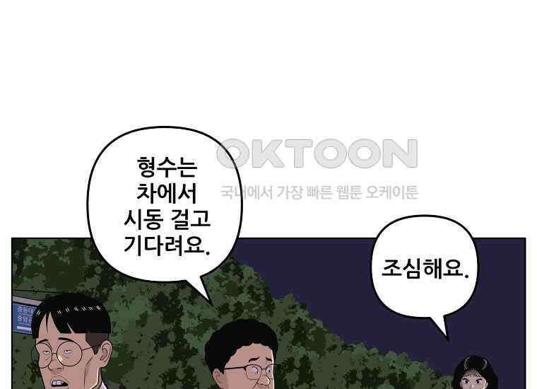 홍택의 반격 26화 4