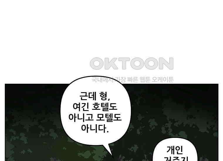 홍택의 반격 26화 6