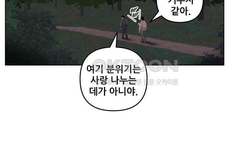 홍택의 반격 26화 7