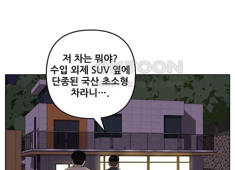 홍택의 반격 26화 8