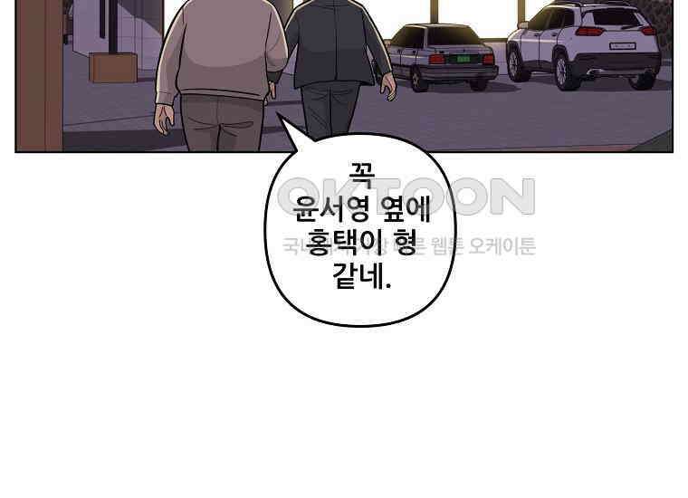 홍택의 반격 26화 9