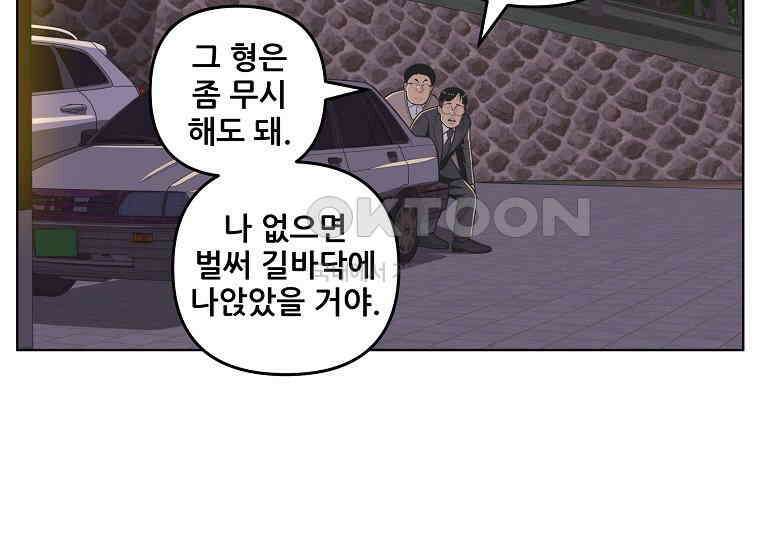 홍택의 반격 26화 11