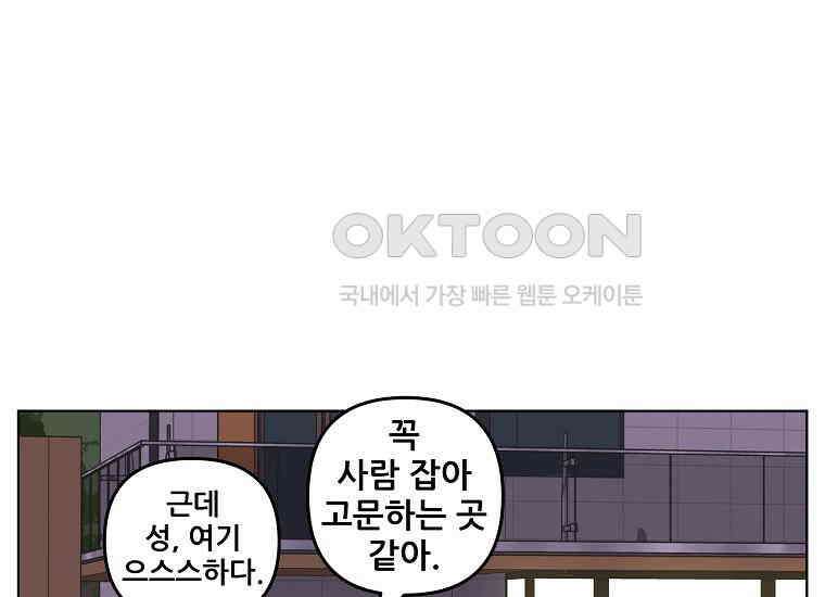 홍택의 반격 26화 12