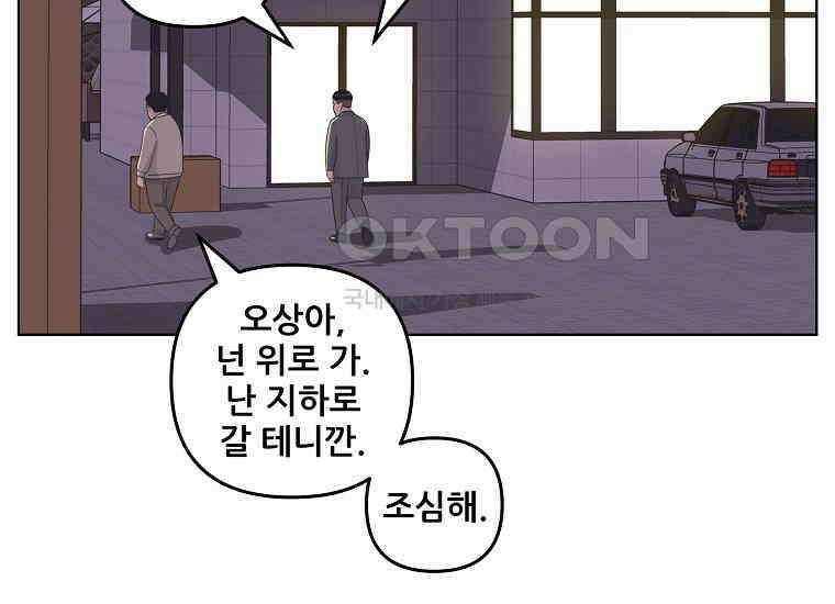 홍택의 반격 26화 13