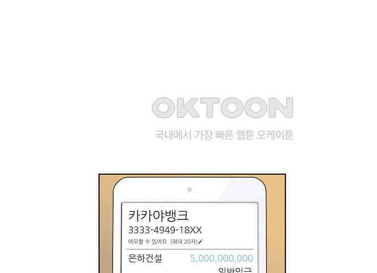 홍택의 반격 26화 14