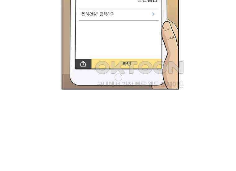 홍택의 반격 26화 15