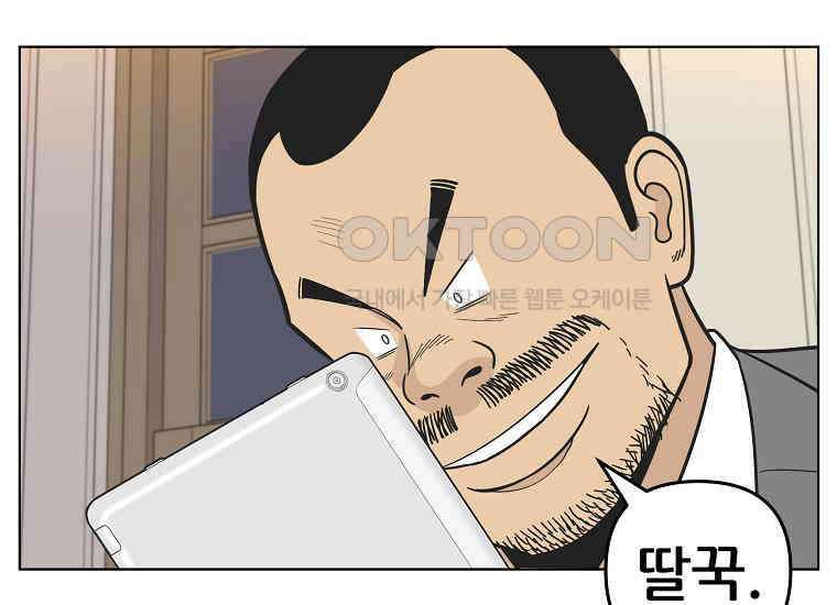 홍택의 반격 26화 16
