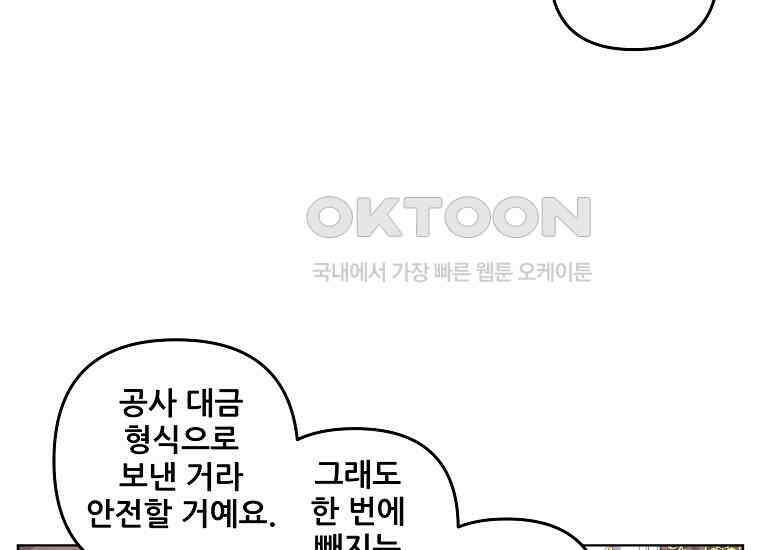 홍택의 반격 26화 17