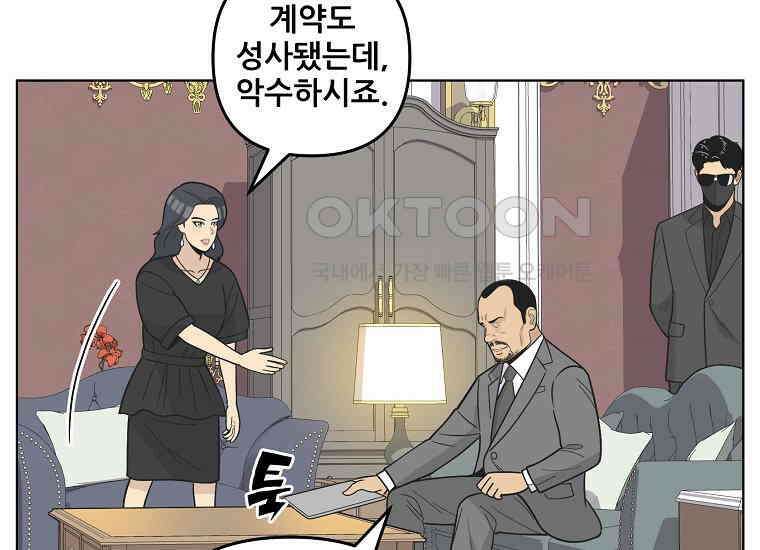 홍택의 반격 26화 22