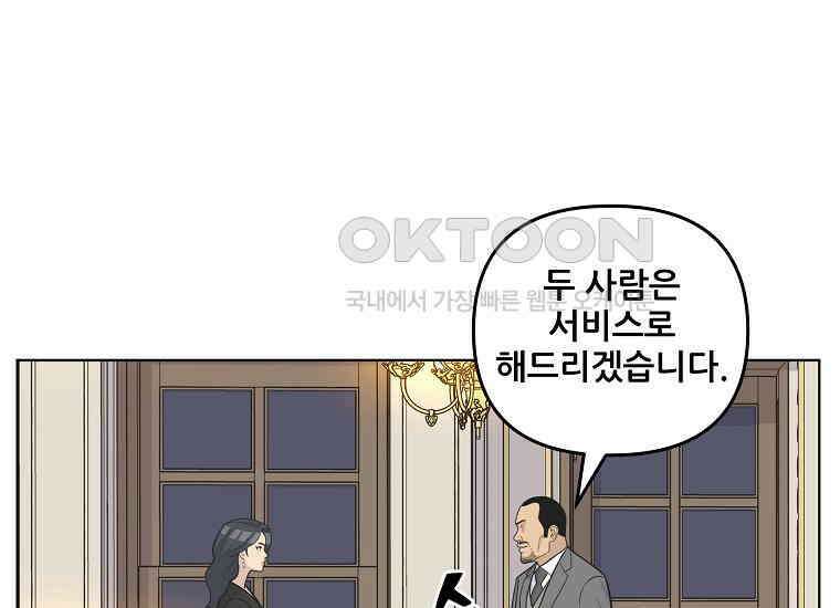 홍택의 반격 26화 26