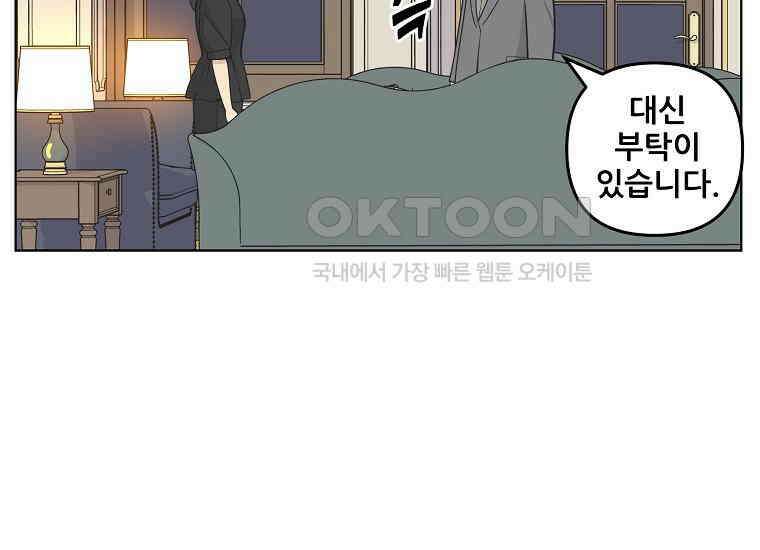 홍택의 반격 26화 27