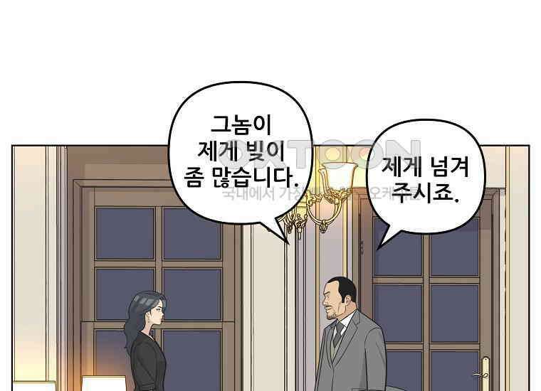 홍택의 반격 26화 30