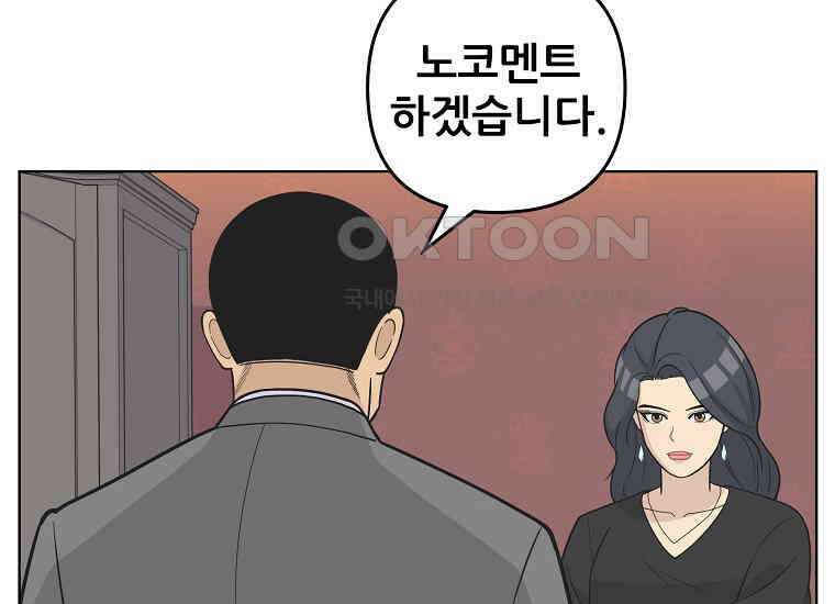 홍택의 반격 26화 32