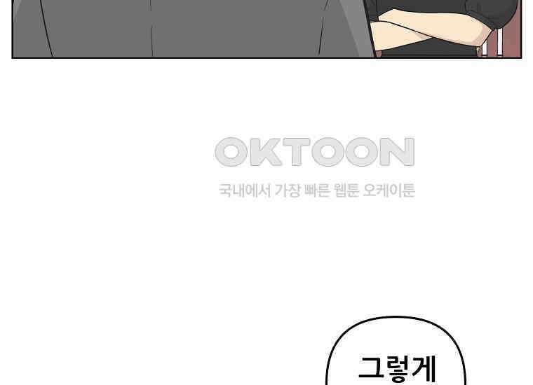 홍택의 반격 26화 33