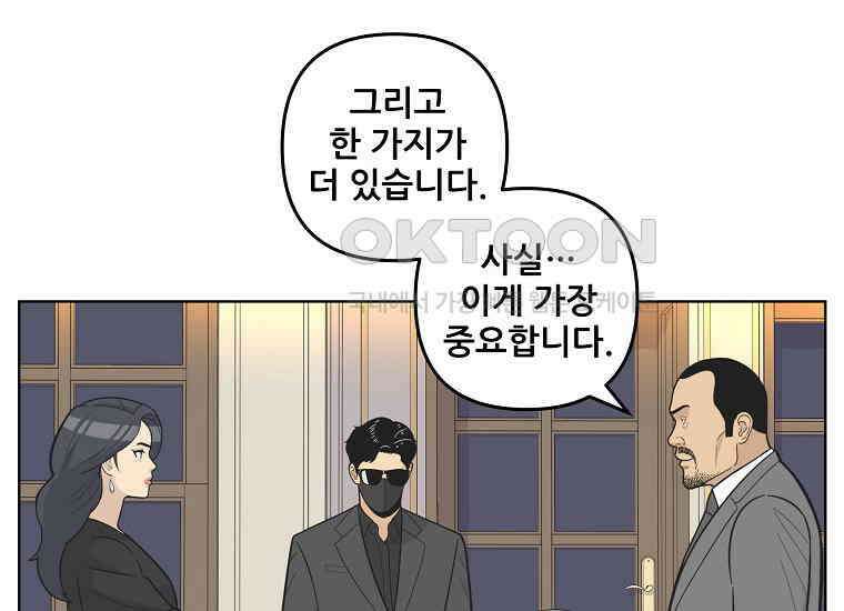 홍택의 반격 26화 36