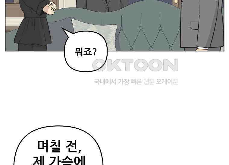 홍택의 반격 26화 37