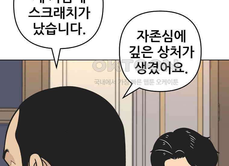 홍택의 반격 26화 38
