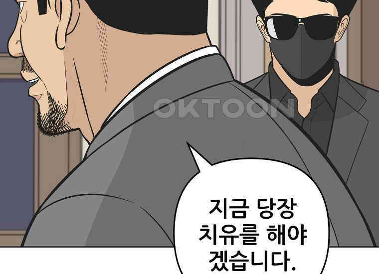 홍택의 반격 26화 39