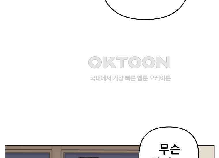 홍택의 반격 26화 40