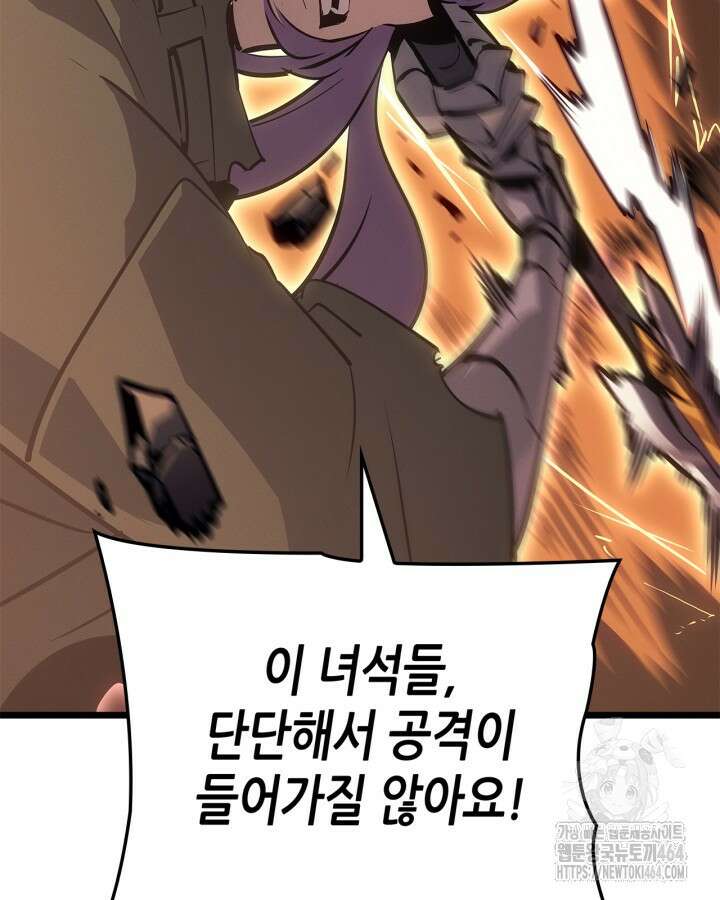 나 혼자만 레벨업 : 라그나로크 27화 34