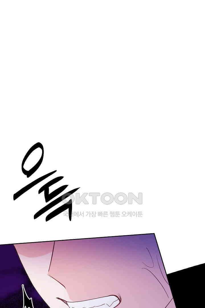 막장 피폐 소설을 고쳐 써보겠습니다 61화 6