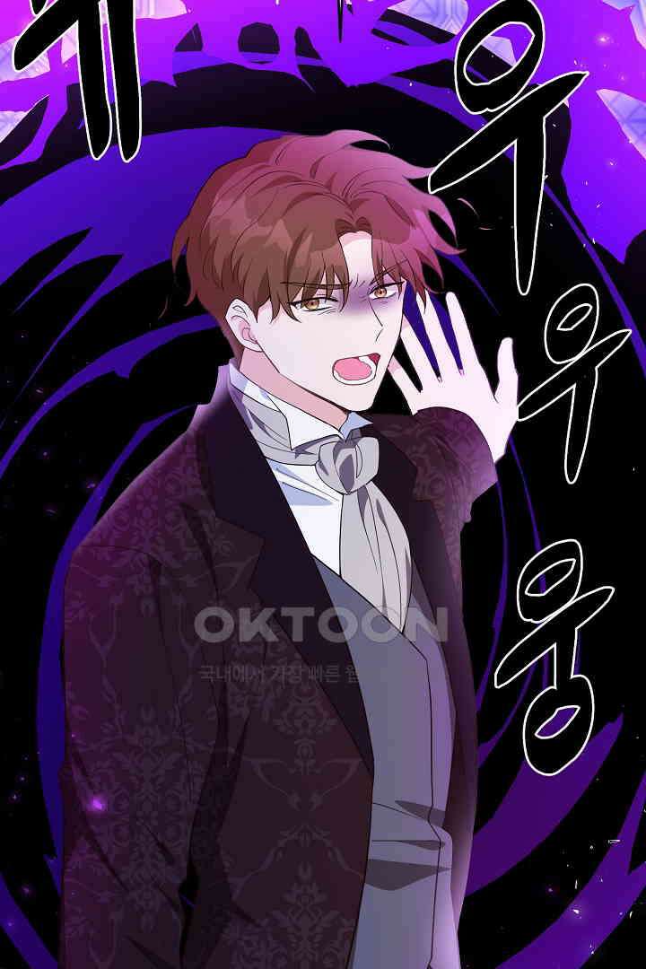 막장 피폐 소설을 고쳐 써보겠습니다 61화 10