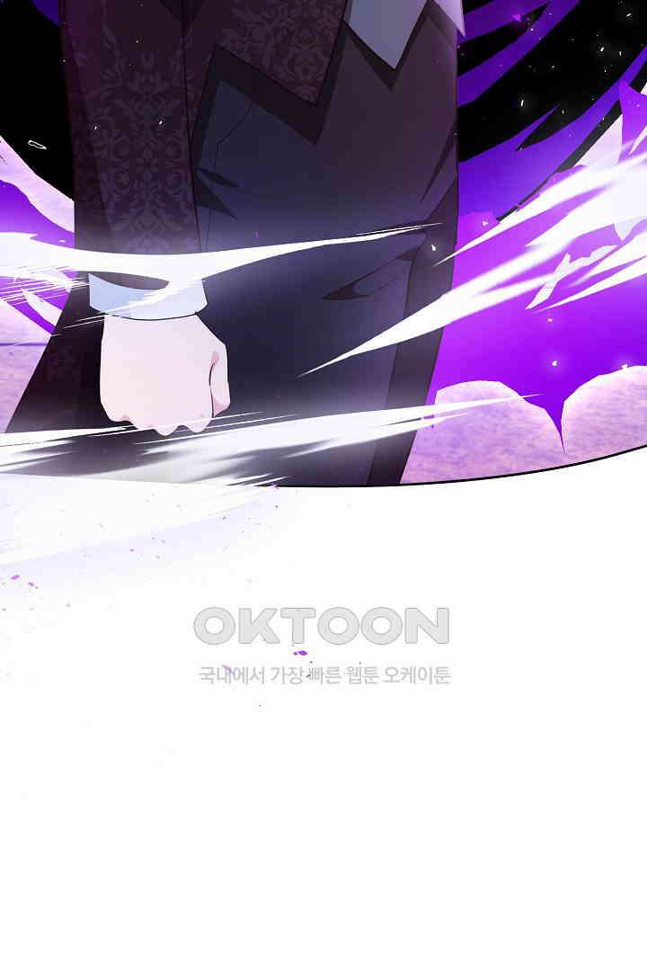 막장 피폐 소설을 고쳐 써보겠습니다 61화 11