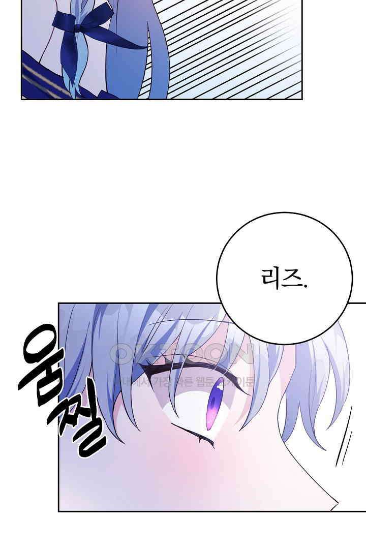 막장 피폐 소설을 고쳐 써보겠습니다 61화 13