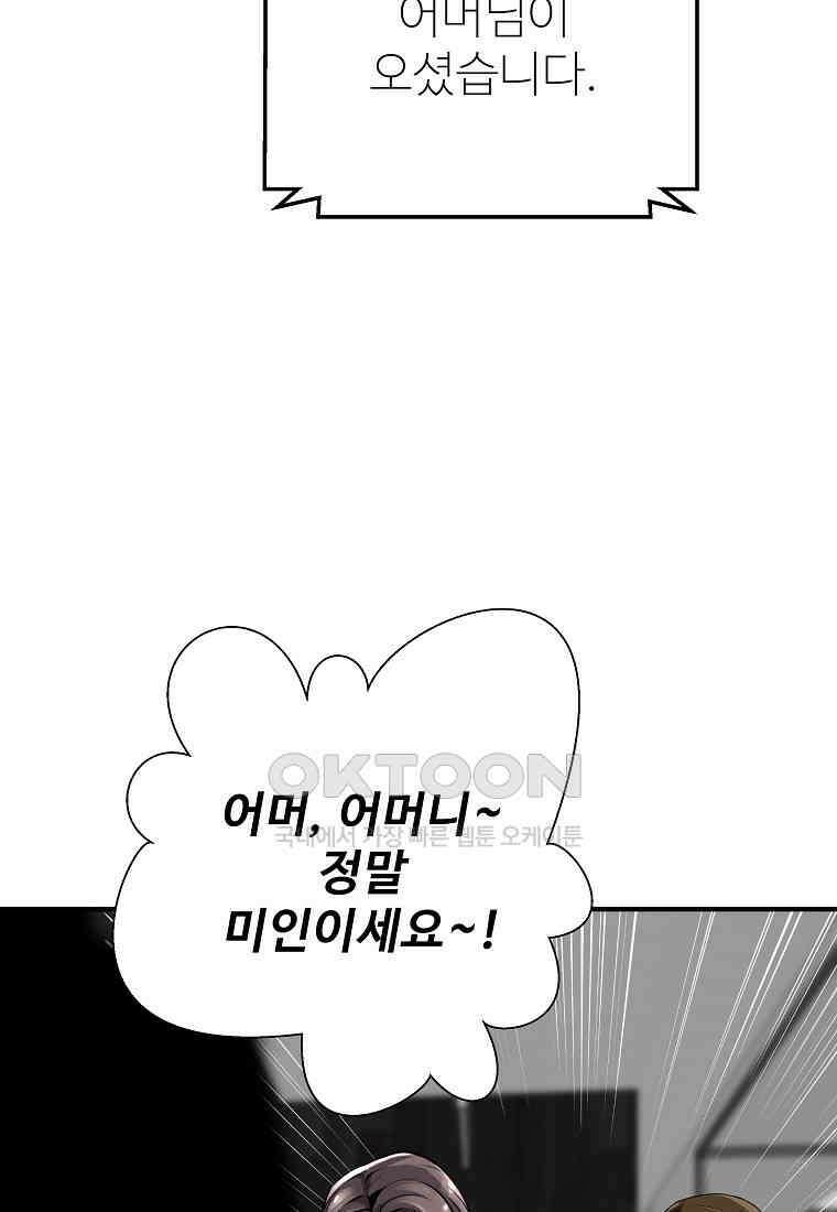 회귀의 전설 151화 2