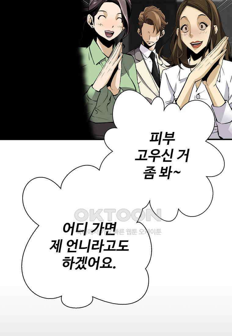회귀의 전설 151화 3