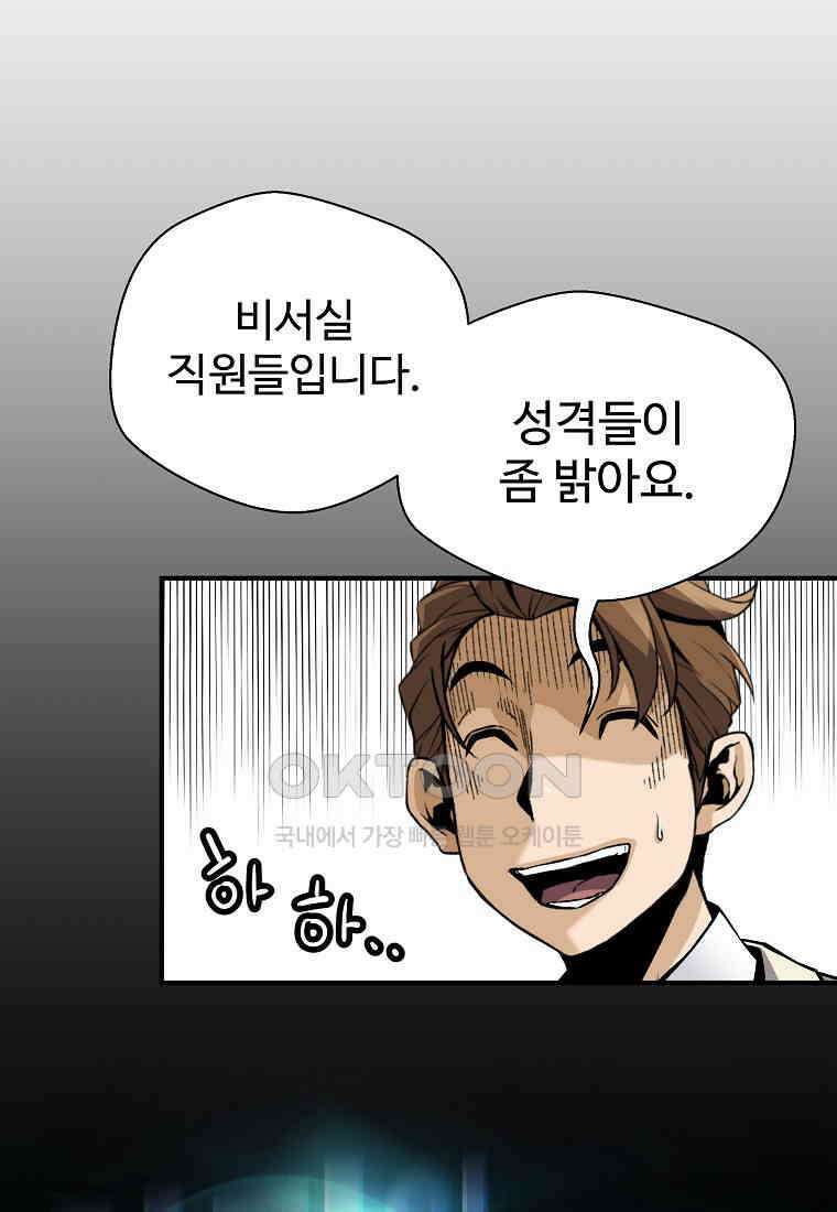 회귀의 전설 151화 4