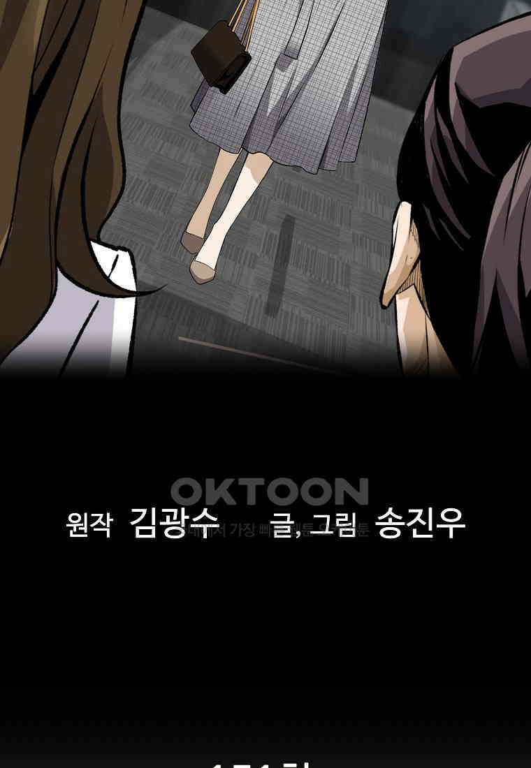 회귀의 전설 151화 6