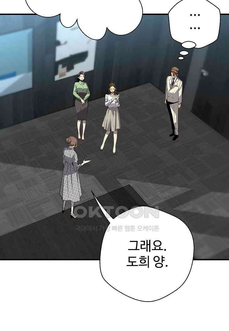 회귀의 전설 151화 8
