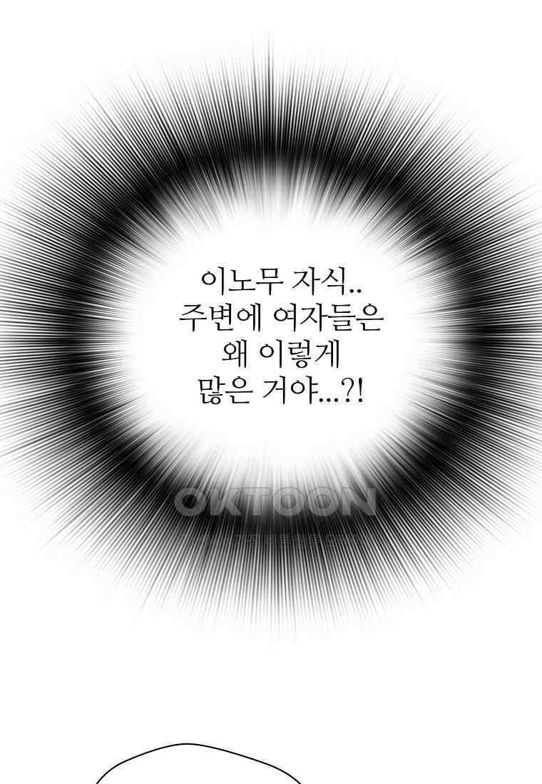 회귀의 전설 151화 9