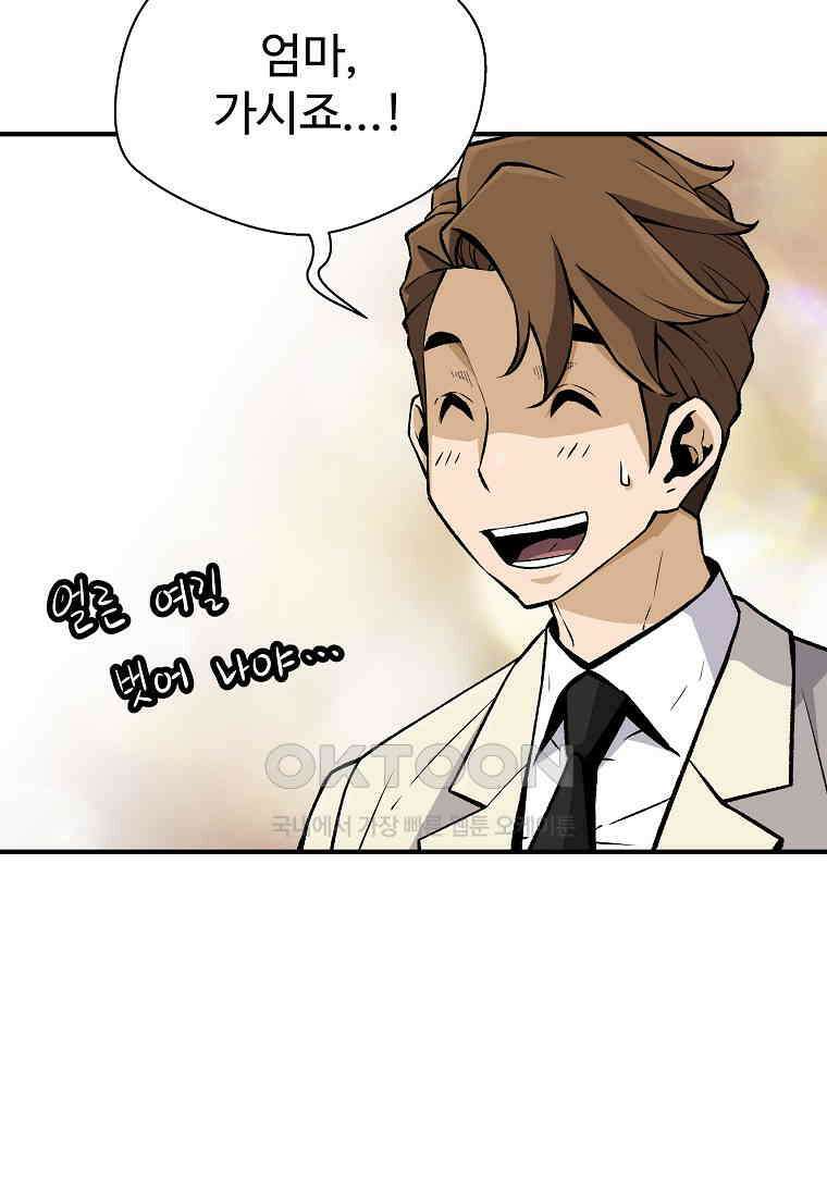 회귀의 전설 151화 10